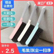 Bed brush soft hair sofa sweep bed brush Cute broom dust brush bedroom household carpet cleaning bed brush
