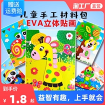 Children handmade material bag 3d Cubyeva sticker Cartoon Nursery School Small Class baby Toys