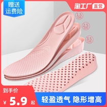 Invisible inner heightened insole male Lady plus velvet sports shock absorption breathable deodorant super soft bottom Martin boots full pad winter