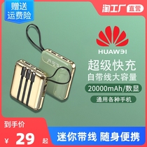 Batteries 20000 mA from line Apple Huawei dedicated ultra-thin portable 1000000 large amount