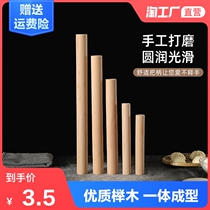 Natural beech rolling pin Solid wood size and size pressing stick Household dumpling skin rolling pin Pressing stick Baking tool