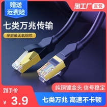 Six types of pure copper double shielded network cable home high-speed seven types of gigabit computer network broadband finished jumper 5m