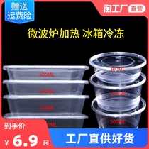 Disposable lunch box rectangular round plastic fruit takeaway fast food lunch packing box fresh thick with lid
