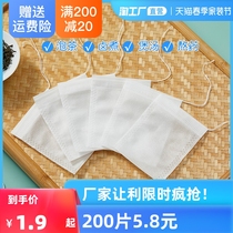 Non-woven tea bag with disposable saucepan soup seasoning tea bag halogen material Traditional Chinese medicine decocted gauze bag filter tea bag