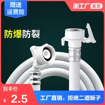 Universal automatic washing machine inlet pipe Extension pipe Water pipe Drum water injection pipe Old-fashioned joint water pipe hose