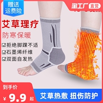 Graphene self-heating ankle sleeve foot wrist ankle joint warm and cold protection movement sprain protective sleeve feet neck all four seasons