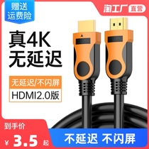 hdmi line 2 0 HD line 4K computer TV cable desktop notebook Monitor Adapter wire 2m5 m