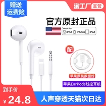 Original seal for Apple wired headphones iphne11 in-ear 12 high quality xr flat head x noise reduction four six