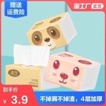 300 sheets of 3 packs of paper whole box wholesale household toilet paper towels affordable family napkins wipe hand tissue paper pumping