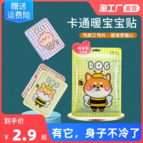 Warm stickers self-heating female Palace cold conditioning long-term warm body stickers mother grass palace warm treasure warm hot Post Wormwood Wormwood