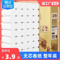 72 rolls of toilet paper roll paper full box home practical toilet roll paper wipe toilet paper Hotel Paper toilet paper wholesale