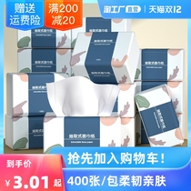 400 30 packs of large paper towels paper paper box household real-life toilet paper napkins tissue tissue tissue tissue paper facial tissue paper towel draw wholesale