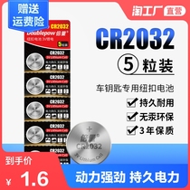 cr2032 Button battery lithium 3v car key Xiaomi remote control cr2016 electronic weighing scale cr2025