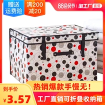 Thickened large moisture-proof storage box Clothes finishing box Quilt storage bag storage box Underwear storage box