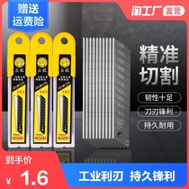 Utility knife blade large thickened 18mm wall wallpaper cutting paper seam small 9mm industrial black edge utility knife blade