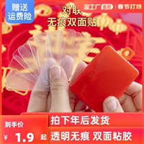 Double-sided Spring Festival couplet adhesive couplet special seamless tape easy to tear without residue fixed New Year picture double-sided wedding room wedding car glue
