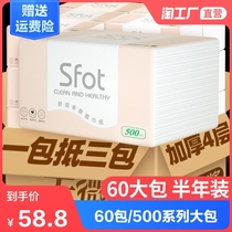 60 packs of 500 large packs of paper towels paper FCL household affordable toilet paper napkins toilet paper facial tissue paper paper paper paper paper paper paper paper paper paper paper paper paper