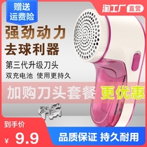Sweater clothes pilling trimmer Rechargeable household clothing shaving scraping and sucking hair ball machine Hair removal machine ball artifact