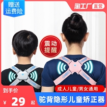 Adult invisible intelligent child humpback aligner straightener with male special back correction anti-humpback female type theorist