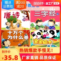 Car childrens u disk cartoon TV animation early learning USB drive Chinese and English childrens songs cartoon MP4 video