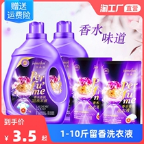 10 Jin perfume fragrance long-lasting hand laundry detergent washing clothes beads home promotion combination 1-10kg whole box batch