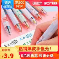 Multi-color ballpoint pen color press eight-color pen Cartoon creative pen female cute girl taking notes hand account special small fresh primary school student press type 8-color multi-function all-in-one water pen