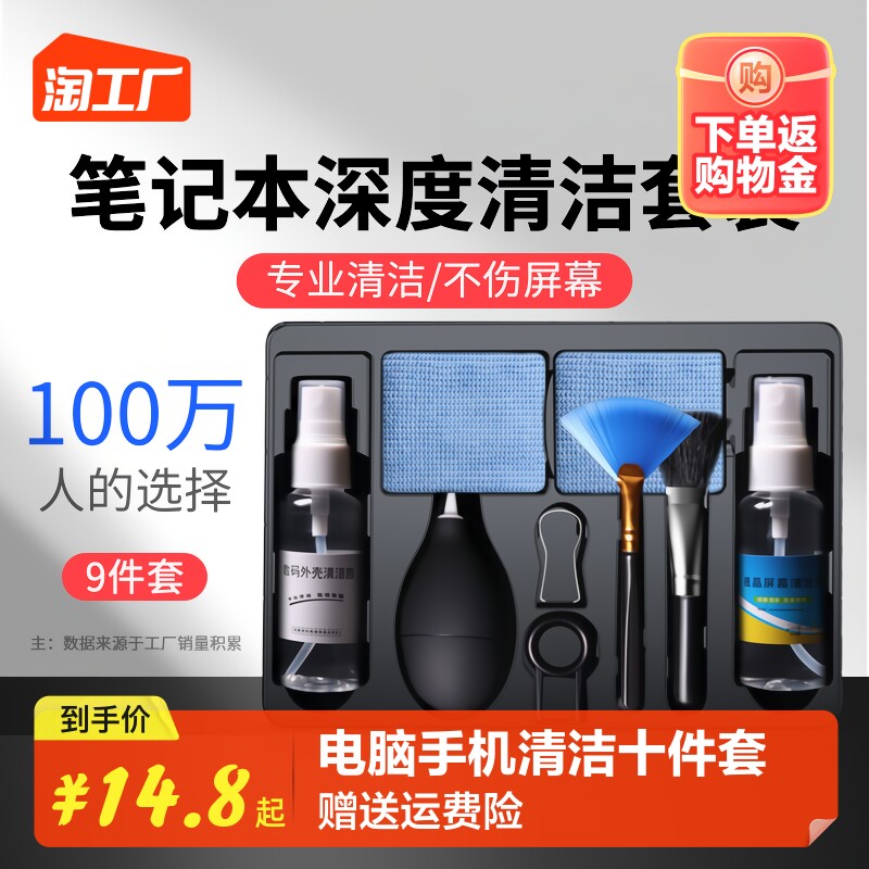 电脑屏幕清洁剂套装笔记本镜头电视机液晶台式显示器外壳表面清理液