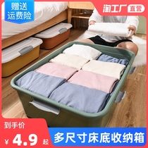 Bed bottom storage box pulley flat finishing box low drawer type under bed storage box for artifact under bed