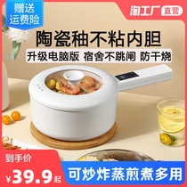 Electric cooking pot student dormitory household multifunctional electric wok one non-stick small electric hot pot wok electric cooker