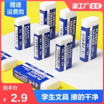 Eraser primary school pencil special 2b exam like skin clean children learning stationery wholesale