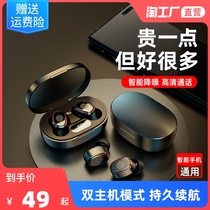 Apply Xiaom Xiaomi Bluetooth headphones Redmi Redmi AirDots Wireless Dual-Ear Style 2022 New