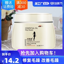 Non-vaping hair conditioner repair dry improve frizz hydrating smooth and smooth womens essential oil cream