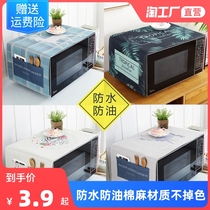 Microwave oven cover towel cotton linen cloth waterproof and oil-proof electric oven universal cover beautiful Galanz dust cover