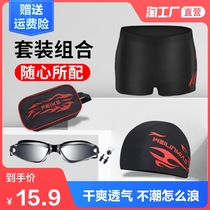 Swimming trunks mens anti-embarrassment large size flat angle mens swimsuit quick-drying loose hot spring pants Swimming trunks swimming equipment set