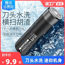 Electric shaver men shaving beard knives Mini small rechargeable on-board portable beard washed with shave razor