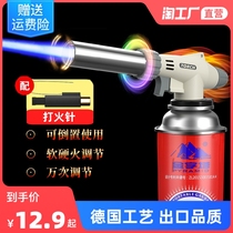 Household portable gun head card type gas tank fire gun burning pig hair baking welding gun igniter blowtorch flamethrower