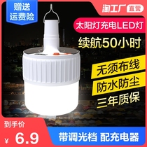 led charging lamp emergency lighting home mobile super bright night market stall power outage outdoor spare light bulb