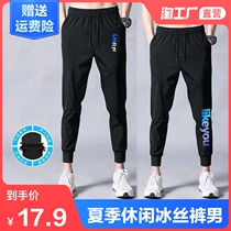 Spring and summer pants mens casual trousers boys trend loose size Harlan stretch leg sports pants mens clothing