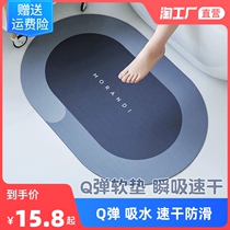 Silicon Algae Mud Suction Pad Ground Mat Bathroom Toilet Toilet Kitchen Door Opening Thickening Non-slip Speed Dry Foot Mat Door Mat