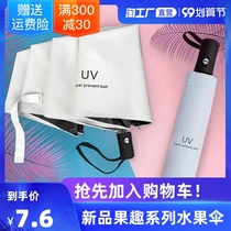 Fully automatic umbrella fruit fun series sunny and rain umbrella folding large female sunscreen UV protection parasol double