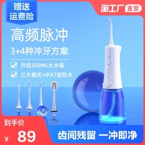 Dental flushing machine electric dental dental floss household portable oral tooth cleaning orthodontic special dental cleaning machine
