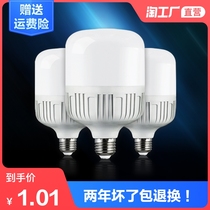 Energy-saving bulb led lighting household super bright screw screw bayonet e27 bulb factory Waterproof high power 20W