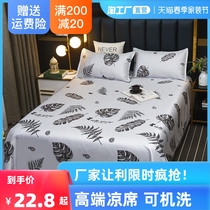 Cool Mat Four Pieces Dorm Room Single Summer Ice Silk Bifacial Grass Mat Summer Mats High End Foldable Washout Vines Mat