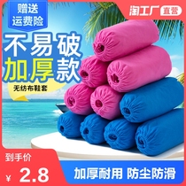 Disposable shoe covers home thickened wear-resistant indoor waterproof non-slip non-woven plastic room student childrens foot cover