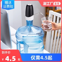 Smart electric water pump water dispenser water dispenser office bottled water water suction household water pressure device
