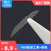 Net gauze lace double eyelid stickers double-sided lasting invisible natural swollen eye bubble special artifact styling cream female