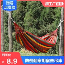Hammock outdoor swing single double civil air defense rollover college dormitory adult indoor home lazy hanging chair
