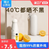 Five-fold sun umbrella small portable pocket Capsule Umbrella Umbrella Female Sunny and rain-proof UV sun protection umbrella