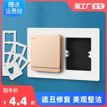 Type 86 socket ugly panel wire box bottom box enlarged frame cover switch hole gap remedy cassette gasket widening