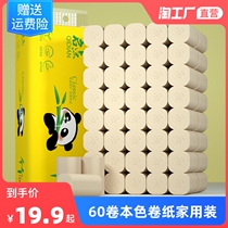 60 rolls of natural color coreless paper for household use paper towel toilet paper toilet paper toilet paper roll paper roll whole Box Wholesale
